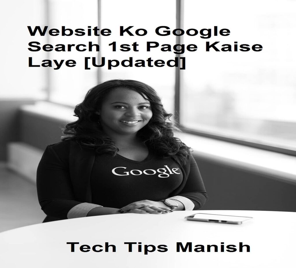 Website Ko Google Search 1st Page Kaise Laye [Updated]