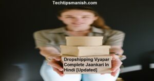 Dropshipping Vyapar Complete Jaankari In Hindi [Updated]