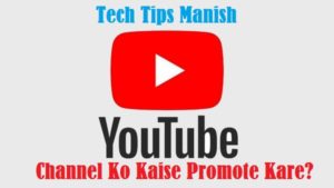 YouTube Channel Ko Kaise Promote Kare